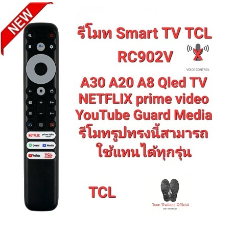 TCL รีโมท SMART TV RC902V A30 A20 A8 Qled TV สินค้าพร้อมจัดส่ง