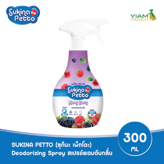 Sukina Petto Deodorizing Spray สเปรย์หอมดับกลิ่น