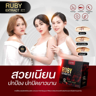 [ แป้งตลับ คุมมัน] capture rubu extract SPF50 PA+++ แป้งแคปเจอร์ เครื่องสำอาง แป้งอัดแข็ง แป้งพัฟกันน้ำ By nine thailand