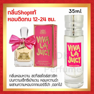 🔥กลิ่นShopแท้🔥น้ำหอม #67 V.VJ ติดทน12-24ชม. น้ำหอมผู้หญิง