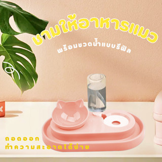 ชามอาหารสัตว์เลี้ยง กันหมด พร้อมที่ให้น้ำ