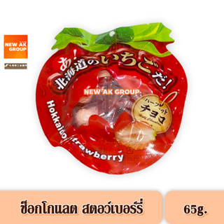 Strawberry Chocolate Half Cut - ขนมช็อกโกแลต รสสตรอว์เบอร์รี่ ขนาด 65 กรัม