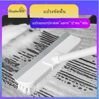 แปรงขัดพื้น 3 in 1พร้อมที่รีดน้ำด้ามยาว แปรงต่อด้ามขนไนล่อน