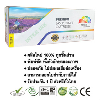 ตลับหมึกเทียบเท่า Canon Cartridge-418 (สีเหลือง) Compatible