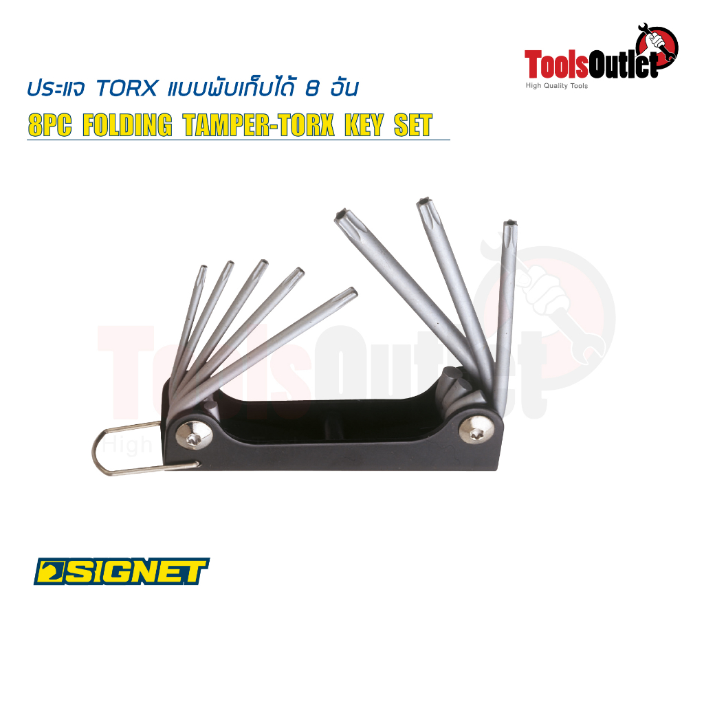 8PC FOLDING TAMPER-TORX KEY SET (T9-T40) ประแจ TORX แบบพับเก็บได้ 8 อัน (T9-T40) SIGNET