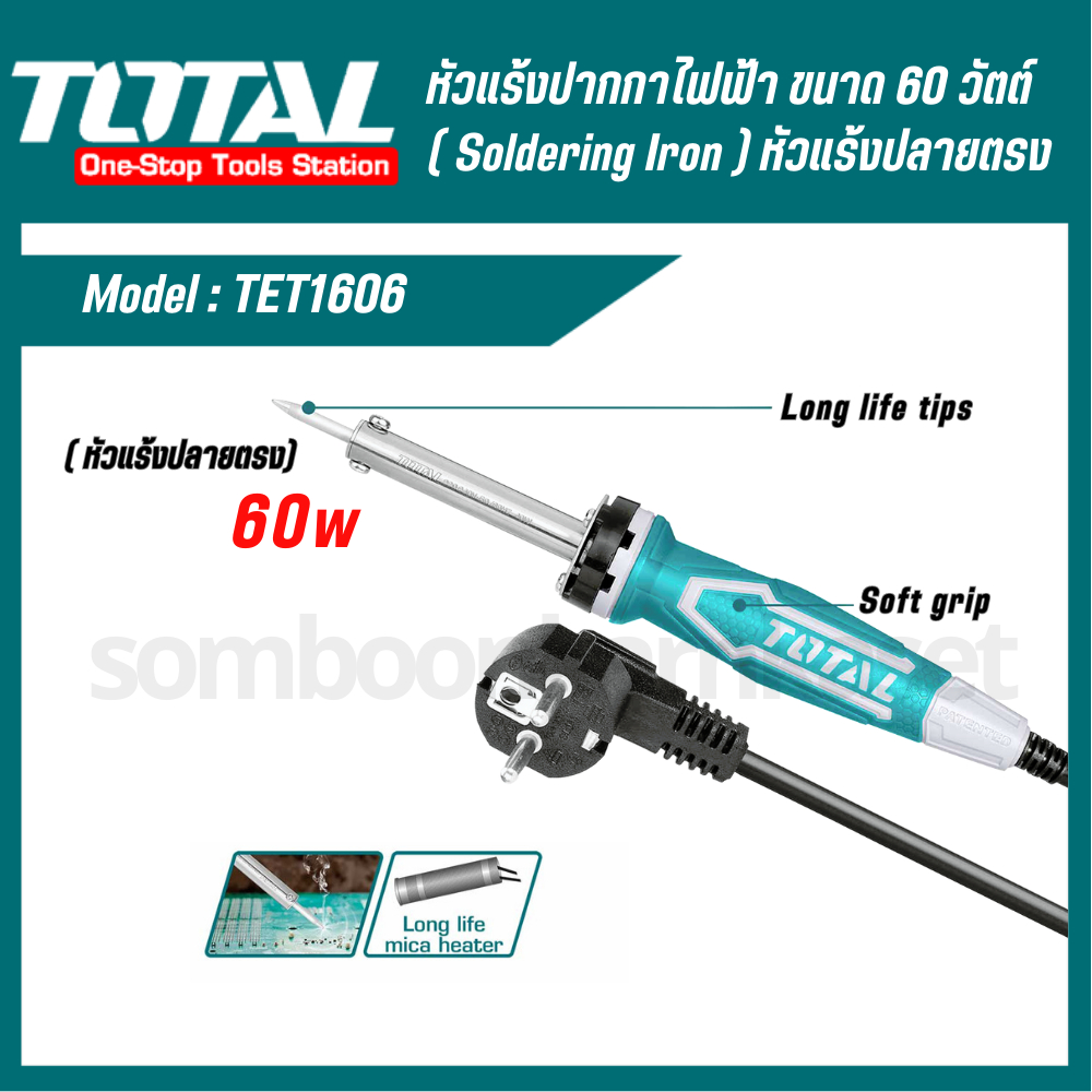 TOTAL หัวแร้งปากกาไฟฟ้า ขนาด 60 วัตต์ TET1406 TET1606
