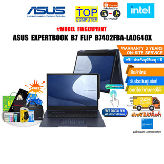 [แลกซื้อKEYBOARD KB216/MOUSE MS116]ASUS ExpertBook B7 Flip B7402FBA-LA0640X(90NX04V1-M00RD0)