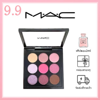 ของแท้100% MAC EYE SHADOW X 9 Browns/Greys Eyeshadow Palett #pinks Purple 5.85g