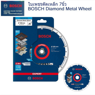 BOSCH ใบเพชรตัดเหล็ก7 รูเพลา 22.23 mm. สามารถใช้กับหินเจียร7 ขนาดใบ 180 X 22.23 MM