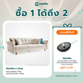 Namiko x Linsy Nordic โซฟาผ้า 3ที่นั่ง LS01SF1012002 - White