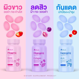 เม็ดเคี้ยวปุยนุ่น3สีเปิดบิล(หมายเหตุเลือกสีได้ค่ะ)