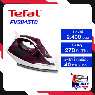 เตารีด เตารีดไอน้ำ TEFAL ทีฟลาว์ รุ่น FV2845TO 2400W วัตต์