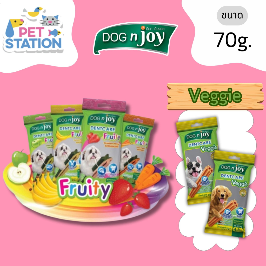 Dog n' Joy ขนมสุนัข สูตรเดนท์เวทจี้ ขัดฟัน 70 กรัม