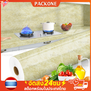 PACKONE วอลเปเปอร์หินอ่อน สติกเกอร์ติดโต๊ะ กันน้ำมัน ลายหินอ่อนกันน้ำ ทนความร้อน มีกาวในตัว pvc wallpaper การตกแต่งบ้าน