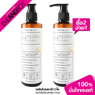 [ซื้อ 2 จ่าย 1] SOLVE - H Regro Shampoo (230ml.) แชมพู