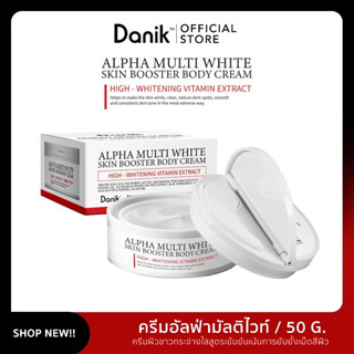 ALPHA MULTI  WHITE SKIN BOOSTER BODY CREAM / ดานิค อัลฟ่า มัลติ ไวท์ สกิน บูสเตอร์ บอดี้ ครีม 50 G