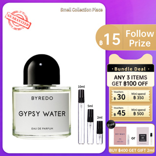 【สปอต🌟】ของแท้ 100% 💯Byredo Gypsy WaterEDP 2ml/5ml/10ml น้ำหอมกลางๆ ส่งเร็ว