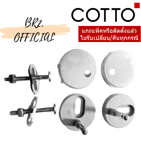 C980028 หูฝารองนั่ง สำหรับ C91252