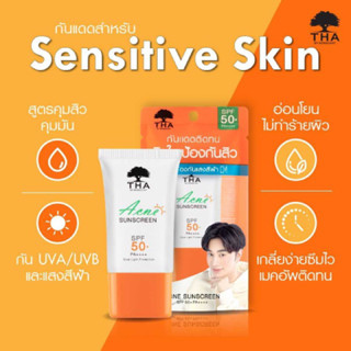 [กันแดด น้องฉัตร]ครีมกันแดด คุมสิว คุมมัน Acne Sunscreen SPF50+ PA++++ BY NONGCHAT