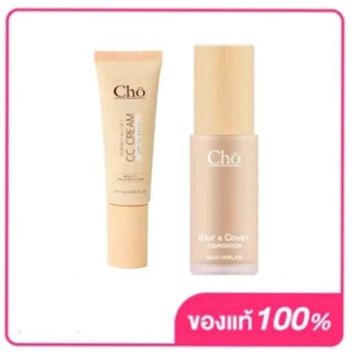 CHO CC CREAM PERFECT ALL IN 1 SPF 50 PA+++  มี2 ขนาด