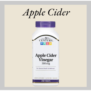 พร้อมส่ง 21st century Apple cider Vinegar 250 เม็ด