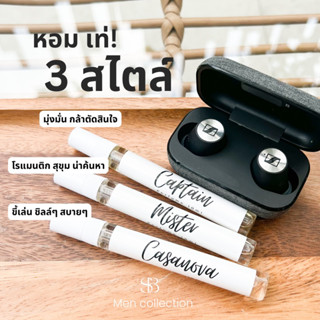 ( new ! )SUGARBEAR : น้ำหอมผู้ชาย น้ำหอมคุณแฟน หอมเท่ มีสไตล์ ไม่ซ้ำใคร ขนาด 10ml