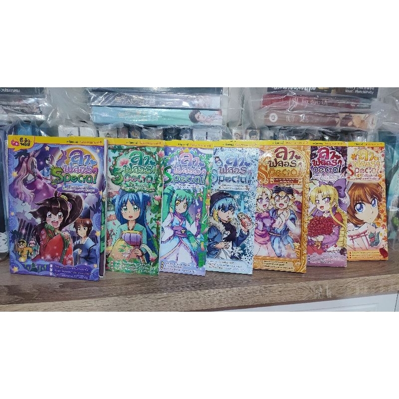 ลาฟลอร่า special ครบเซ็ต 7 เล่ม