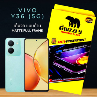 Vivo Y36 5G ฟิล์มกระจกนิรภัยเต็มจอ แบบด้าน ขอบดำ GRIZZLY MATTE FULL FRAME