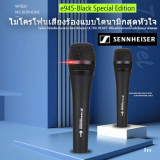 รุ่น e945 ไมค์สายเสียงดีดูดเสียงดีร้องเพลงไม่เหนื่อยไมโครโฟนแบบไดนามิกระดับมืออาชีพไมโครโฟนสดคาราโอเกะที่บ้าน