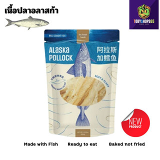 Dried Alaska  fish pollock 12.35 oz, Ready to Eat Snacks เนื้อปลาอลาสก้า อบแห้ง ปลาแผ่นหวาน ของแห้งกินเล่น ของแห้งพร้อมท