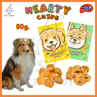 Nuvee:NEW‼️ขนมสุนัขHEARTY CHIP ฮาร์ทตี้ ชิพ @50g.ทำจากเนื้อไก่