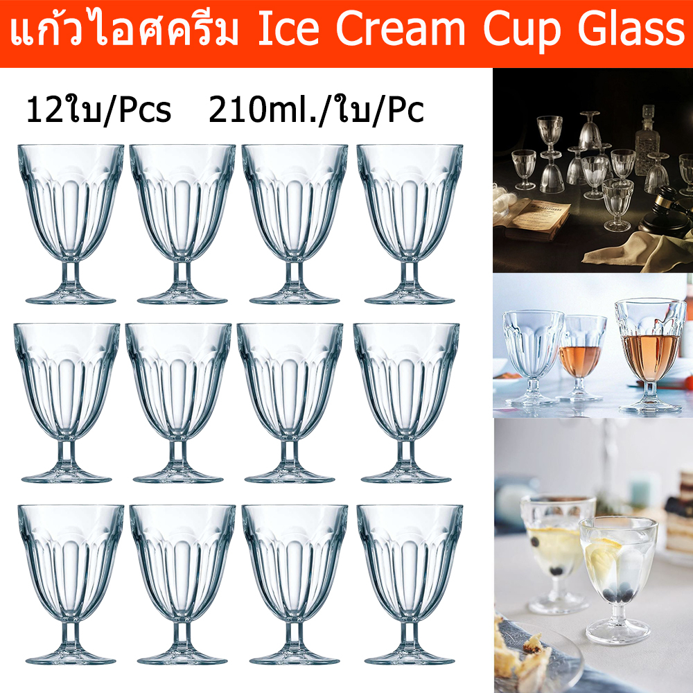 แก้วไอศครีม ถ้วยไอติม สวยๆ ใส่ขนม 210มล. (12ใบ) Ice Cream Cup Glass Dessert Cup 210ml. (12 unit)