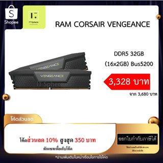 แรม DDR5 CORSAIR VENGEANCE 32GB Bus 5200 สีดำ (RAM DDR 5 32GB (2x16GB) DRAM 5200MHz : CMK32GX5M2B5200C40)