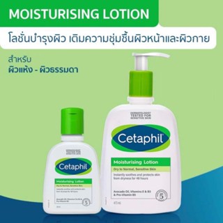 Cetaphil Moisturizing Lotion 473ml. เซตาฟิล มอยซ์เจอไรซิ่ง โลชั่น 8658