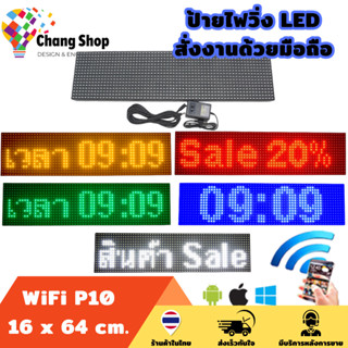 Changshop ป้ายไฟ ป้ายไฟ led ป้ายไฟ open ป้ายโฆษณาพกพา P10 ป้ายไฟ OPEN WELCOME เปลี่ยนข้อความผ่านมือถือ 64*16 ซม.