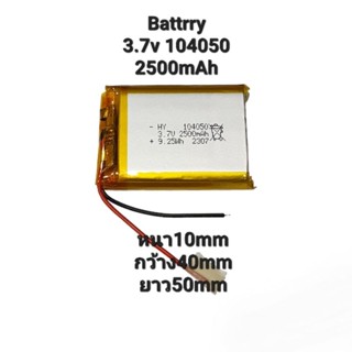 Battery แบตเตอรี่  3.7v 2500mAh 104050 Lithium polymer MP3 MP4 GPS แบตลำโพง แบตกล้อง Steero  DIY ประกัน1เดือน จัดส่งเร็ว