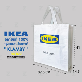 ถุงอิเกีย KLAMBY ถุงช็อปปิ้ง กระเป๋าช็อปปิ้ง ถุงเก็บของ ถุงกระสอบ IKEA Bag Shopping Bag