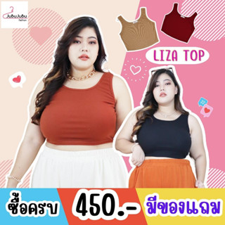 🎀JuBu JuBu 🎀Liza Tank Top เสื้อกล้าม เสื้อสาวอวบ ผ้าร่อง หน้าอก 35-48 นิ้ว พร้อมส่ง #498