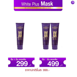 White plus mask 100g แท้💯% สินค้าพร้อมส่ง มีเก็บปลายทาง