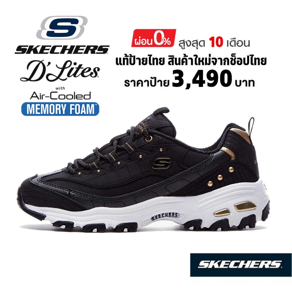 💸โปรฯ 2,300​ 🇹🇭 แท้~ช็อปไทย​ 🇹🇭 SKECHERS D'Lites - Ladies Night รองเท้าผ้าใบสุขภาพ เสริมส้นหนา ใส่ทำ