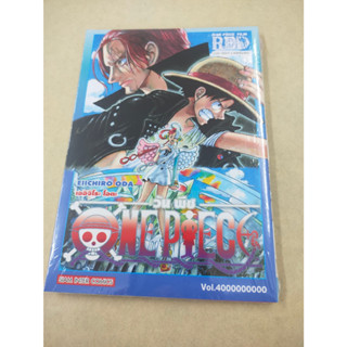 ONE PIECE Film Red vol.40000000000  วันพีซเล่มพิเศษ (มือหนึ่ง) ==&gt;(ไม่มีรับเคลมทุกกรณีนะครับ)