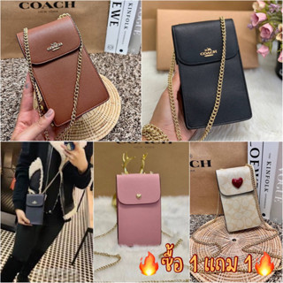 🔥1 แถม 1🔥 PHONE CASE CROSSBODY BAG