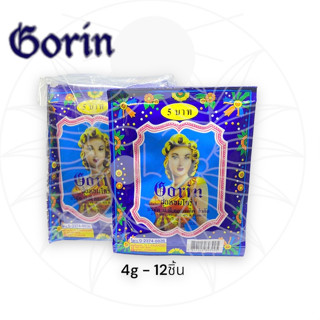 (ขายส่ง) แป้งฝุ่น โกริน ฝุ่นหอมโกริน แป้งหน้าเนียน Gorin face powder