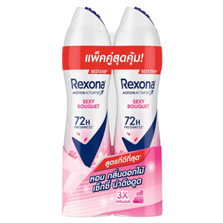 REXONA เรโซนา เซ็กซี่ บูเก้ สเปรย์ 135 มล.x2 (แพ็คคู่)