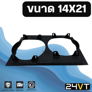 กระบังลมแอร์ 14 X 21 พัดลมคู่ กระบังลม 14x21 พัดลมแอร์ พัดลมไฟฟ้า คอล์ยร้อน แผงคอล์ยร้อน คอย