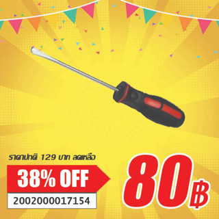 SALE ไขควงปลายแบน ( Flat Tip Screw Driver )