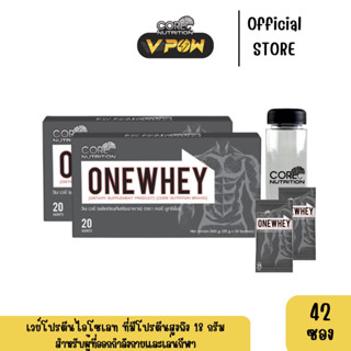 VPOW - ONE WHEY เวย์โปรตีนไอโซเลท Set 40ซอง+กระบอกเชค1ใบ+โปรตีน18 กรัม เหมาะกับผู้ที่ต้องการสุขภาพดี