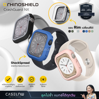 [Apple Watch 8 / Ultra] เคส Rhinoshield CrashGuard NX เคสสำหรับ Apple Watch Ultra / 8 / 7  ขนาด 49 mm / ขนาด 45 mm