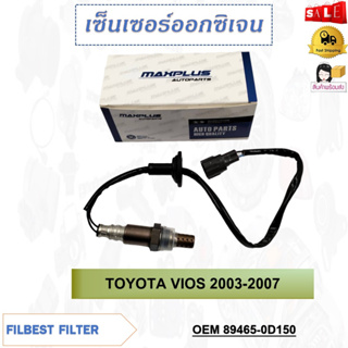 เซ็นเซอร์ออกซิเจน oxygen Sensor เซ็นเซอร์ TOYOTA VIOS 2003-2007 รหัส 89465-0D150