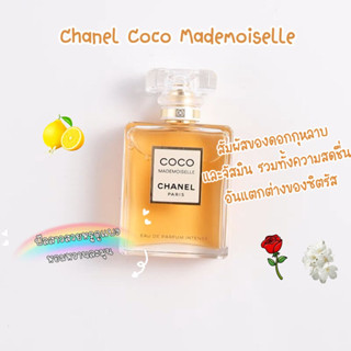 [🚀พร้อมส่ง] แบ่งขายน้ำหอม✨ CHANEL Coco Mademoiselle | Mademoiselle Intense | Coco Noir EDP 2ml 5ml 10ml